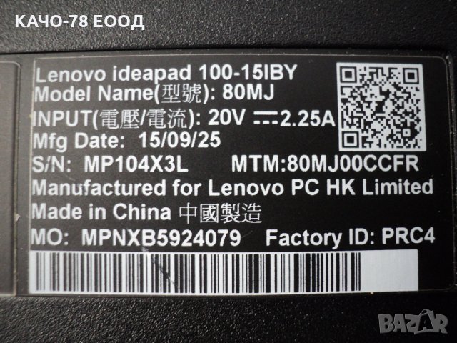 Lenovo Ideapad 100 – 15IBY, снимка 6 - Части за лаптопи - 28496608