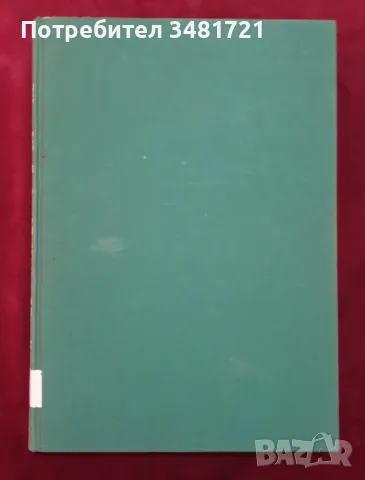 Атлас на текстурните модели на гранит, гнайс и свързаните с тях видове скали, снимка 1