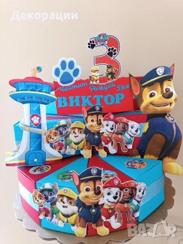 Промоция!Изработка на картонена торта.Украса за всякакъв повод , снимка 11 - Други - 34892203