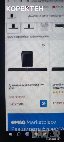 Саундбар - субуфер система Samsung-HW-F 750,PS-WF 750черен цвят, снимка 15 - Аудиосистеми - 43502707