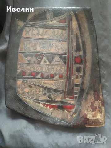 керамична чиния в арт стил, снимка 1 - Антикварни и старинни предмети - 32827464
