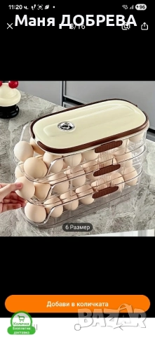 продавам кутия за съхранение на яйца., снимка 2 - Други стоки за дома - 52340505