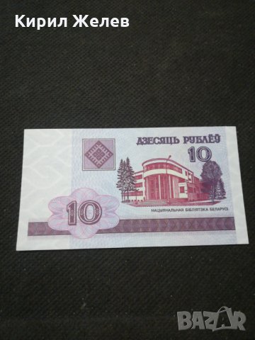 Банкнота Беларус - 11245, снимка 2 - Нумизматика и бонистика - 27668180