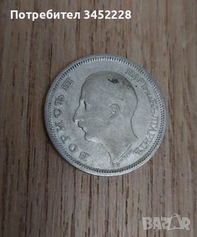 монета Царство България сребро , снимка 3 - Нумизматика и бонистика - 47903877