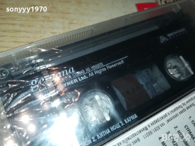 ГЕРГАНА-НОВА ОРИГИНАЛНА КАСЕТА 3005250902, снимка 11 - Аудио касети - 50479859