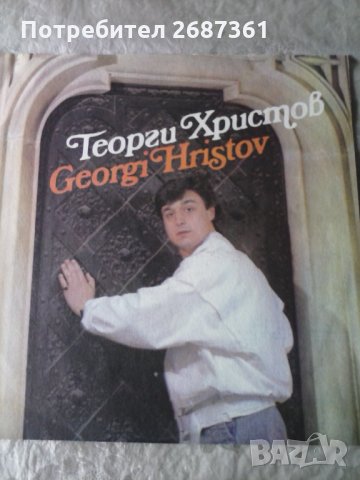 грамофонни плочи-диско,стари градски,класика-БАЛКАНТОН, снимка 5 - Грамофонни плочи - 35184062