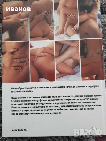 Чисто нова, снимка 2 - Художествена литература - 28900465