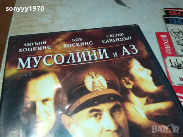 МУСОЛИНИ И АЗ-ДВД 1803251032, снимка 5 - DVD филми - 49539177
