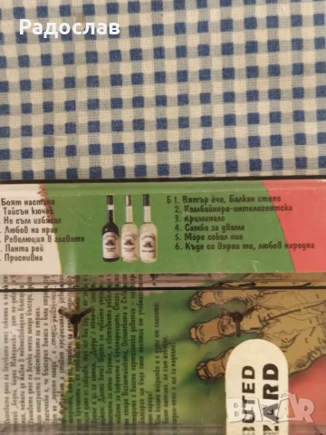 аудио касета  Хъшове , снимка 4 - Аудио касети - 51291451