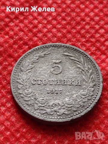 Монета 5 стотинки 1917г. Царство България за колекция декорация - 24808