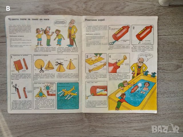 Забавни опити у дома Хедър Еймъри, снимка 3 - Други - 37761078