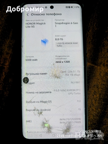Хонор Меджик 6 Лайт 256ГБ, снимка 5 - Други - 52127029