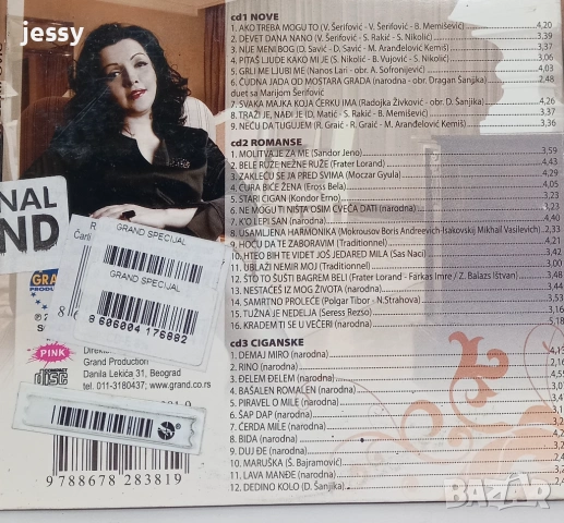 3 X CD Verica Serifovic - 2012, снимка 2 - CD дискове - 53396154