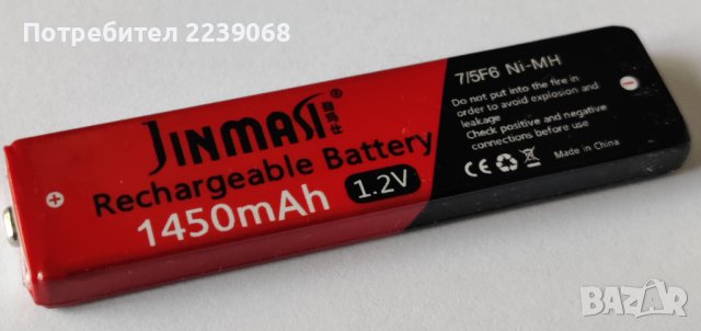 Gumstick презареждаема батерия 7/5 F6 NIMH 1.2V 1450mAh, снимка 1 - Други - 43595074