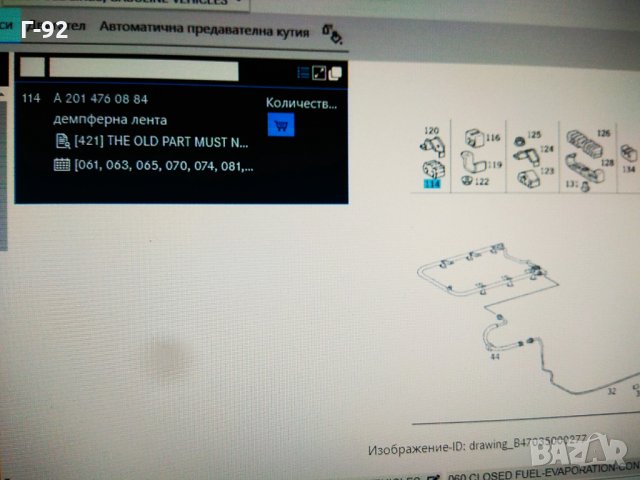 A2014760884**NEU**MERCEDES-BENZ**ТАМПОН ДЪРЖАЧ**, снимка 4 - Части - 33409030