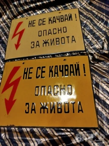 Емайлирана табела