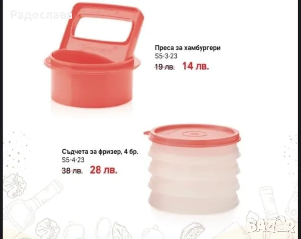 Преса за бургери от Tupperware , снимка 3 - Други - 49548818