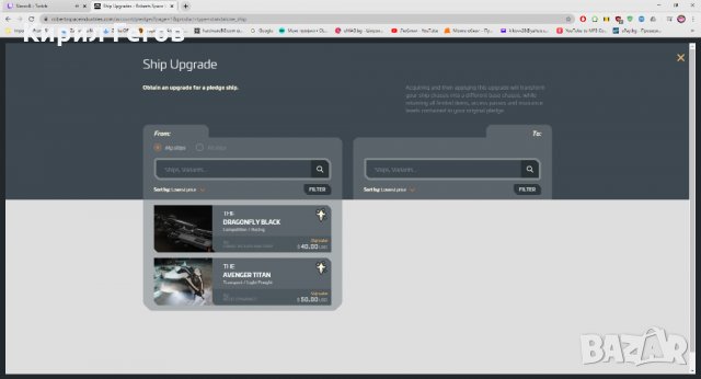 Продавам акаунт Star Citizen с  кораб LTI+скуадрон 42+бонуси..., снимка 2 - Други услуги - 28828228