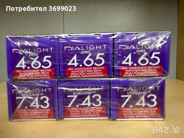 Професионална боя за коса L’Oreal, снимка 4 - Продукти за коса - 51585187