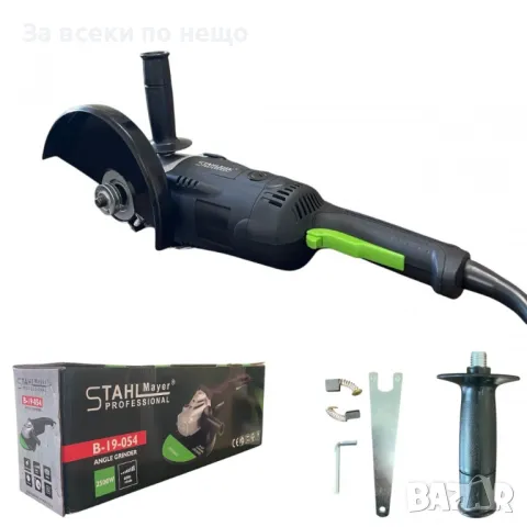 Електически ъглошлайф 2500W 230 мм StahlMayer Black XR