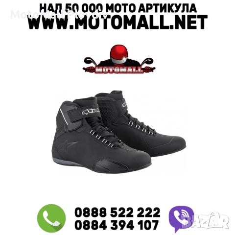 Мото боти ALPINESTARS Sektor Waterproof BLACK