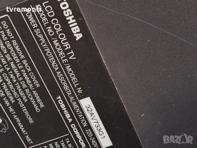 Платка инвертер 6632L-0626A TOSHIBA 32AV733G1 for 32inc DISPLAY LC320WXN SCC1, снимка 7 - Части и Платки - 47415336