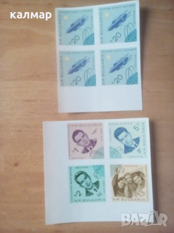 Български пощенски марки - космически кораб Восход 2 1965