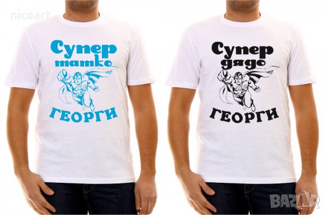 Боди за Димитровден, снимка 17 - Бодита за бебе - 38292369