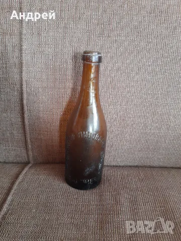 Стара бирена бутилка Бабеницъ