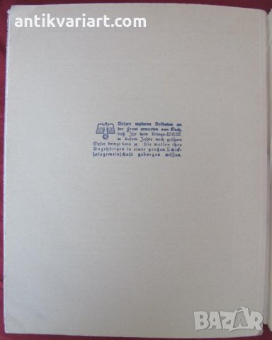 1939г. Книга- Балканите VOLK UND REICH рядка, снимка 11 - Други - 27355798