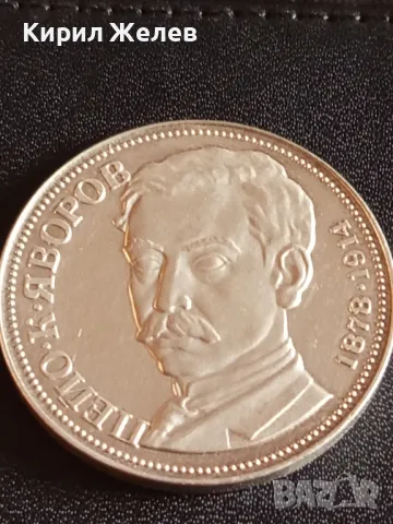 Юбилейна Сребърна монета 5 лева 1978г. НРБЪЛГАРИЯ Пейо К. Яворов рядка 49319, снимка 8 - Нумизматика и бонистика - 48375050