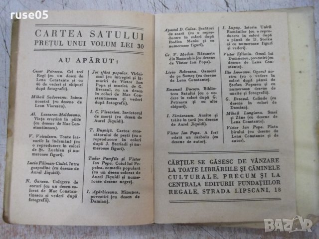 Книга "DIN LETOPISEȚUL TĂRII MOLDOVEI-Gr.Ureche" - 144 стр., снимка 9 - Художествена литература - 32910423