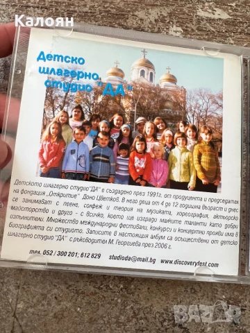 Зимни и коледни песнички CD, снимка 6 - CD дискове - 50933788