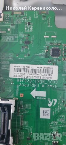 Продавам Power-BN44-00869A,лед лента 39513А от тв.SAMSUNG UE32K5672SU , снимка 9 - Телевизори - 28240634