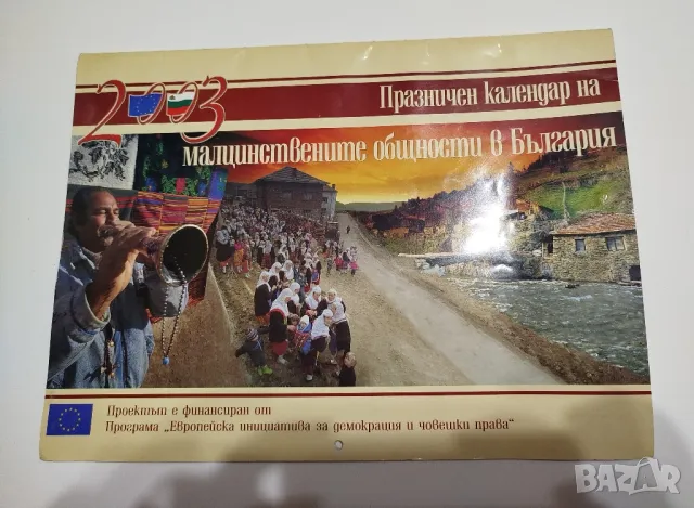 Календари за колекционери, снимка 4 - Колекции - 49125052