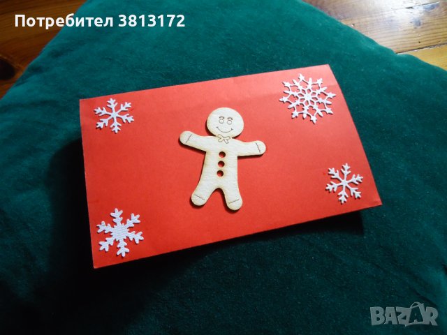 коледен плик, снимка 2 - Коледни подаръци - 43457890