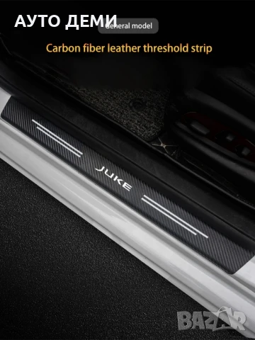 Топ цена за 4 бр-22 лв черен гланц карбонови стикери за Нисан Жук Nissan Juke, снимка 2 - Аксесоари и консумативи - 49973387