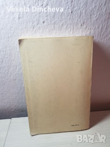 Технология на текстилното производство, снимка 2 - Специализирана литература - 27602081