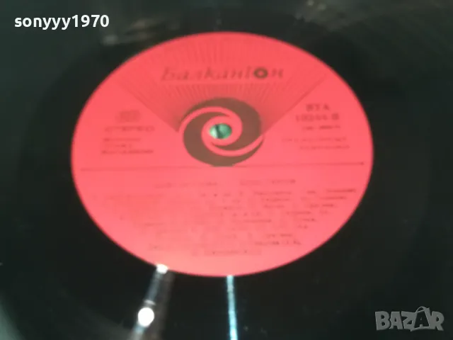 ЛИЛИ ИВАНОВА АСЕН ГАРГОВ 1810241118, снимка 15 - Грамофонни плочи - 47628470