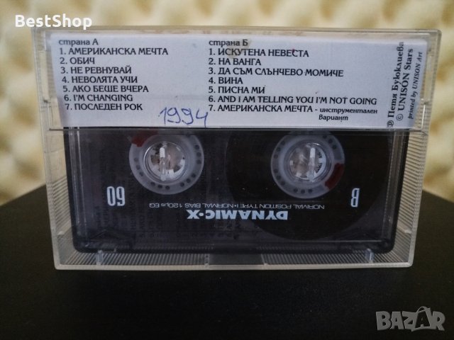 Петя Буюклиева - Аз Петя, снимка 2 - Аудио касети - 27134651