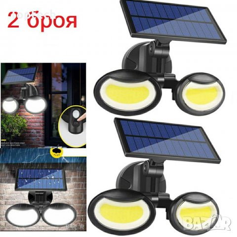 2 броя Соларна LED лампа, 108 диода, COB, 1000lm, снимка 1 - Соларни лампи - 33274208