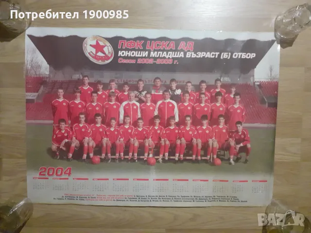 Футболни книги, програми, списания, отбори и изрезки от ретро вестници с значими събития ЦСКА и др, снимка 16 - Колекции - 41880653