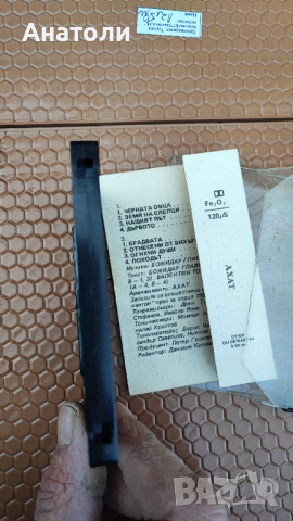 Аудио касета АХАТ, снимка 4 - Аудио касети - 44879135