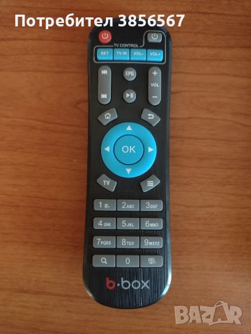 B Box дистанционни, снимка 3 - Дистанционни - 47769502