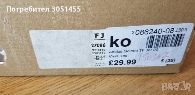 Футболни обувки Adidas (бутонки), номер 38, снимка 5 - Детски маратонки - 38414274