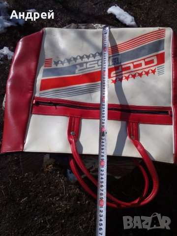 Стара чанта,сак СССР, снимка 5 - Други ценни предмети - 28061325