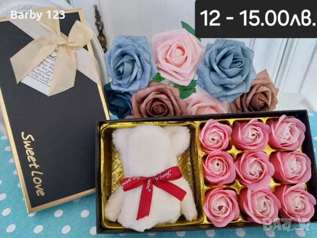 За подарък намаление