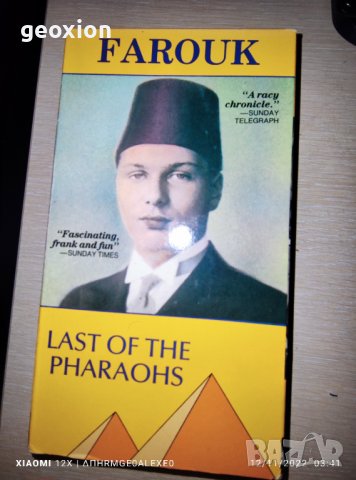 King Farouk of Egypt Last of The Pharaohs VHS cassette 50 min. 1970, снимка 1 - Други ценни предмети - 38991310