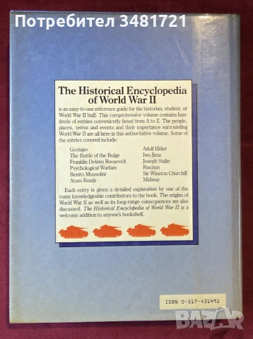 The Historical Encyclopedia Of World War 2, снимка 7 - Художествена литература - 53521248