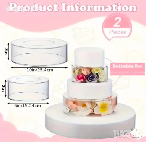 Прозрачни ефектни  поставки за торта, снимка 2 - Форми - 50345323